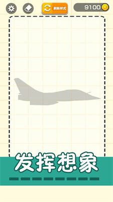 畫個火柴人世界 v1.0.0 安卓版 4