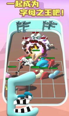 字母?jìng)髌?v0.0.5 安卓版 0