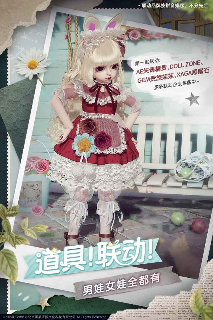 projectdoll云養(yǎng)娃中文版 v1.0.5 官方安卓版 2