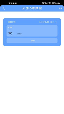 春暉計步 v6.1.5.1 最新版 1