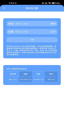 春暉計步 v6.1.5.1 最新版 0