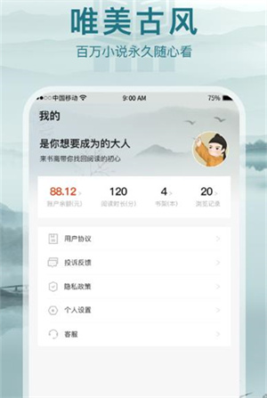 書(shū)齋閱讀 v1.0.0 安卓版 1