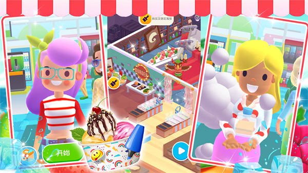 凱蒂貓連鎖超市 v1.5 安卓版 2