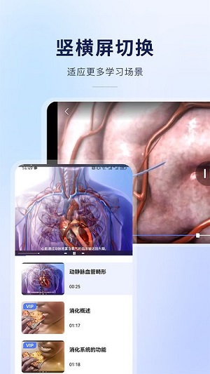 3d人體結(jié)構(gòu)互動(dòng)解刨 v1.0 安卓版 2