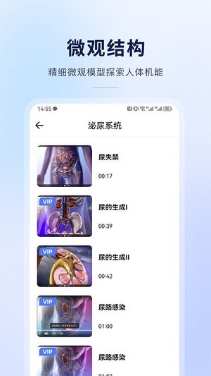 3d人體結(jié)構(gòu)互動(dòng)解刨 v1.0 安卓版 0
