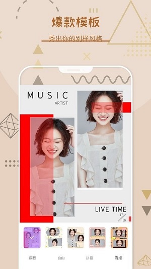 拍照拼圖王 v1.4 安卓版 1