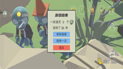 植物大戰(zhàn)怪物 v1.0 安卓版 2
