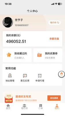 易點到家 v1.0.0 安卓版 1