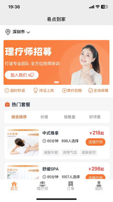 易點到家 v1.0.0 安卓版 2