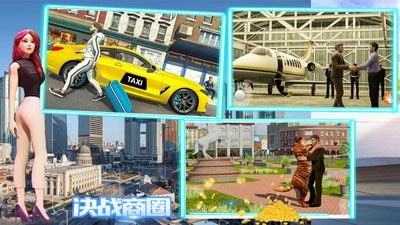 模擬人生大街 v1.0 安卓版 2