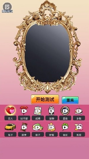 魔術(shù)解謎神回避 v1.0手機(jī)最新版 2