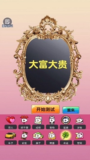 魔術(shù)解謎神回避 v1.0手機(jī)最新版 1