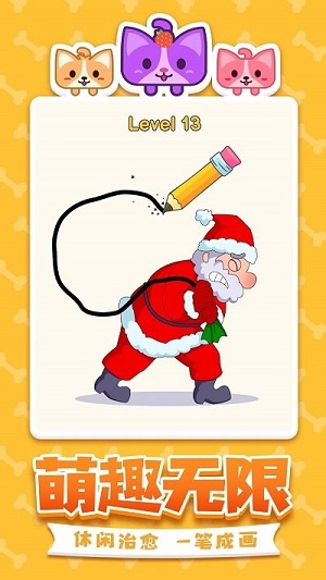 腦洞大開的一筆 v1.1 安卓版 1
