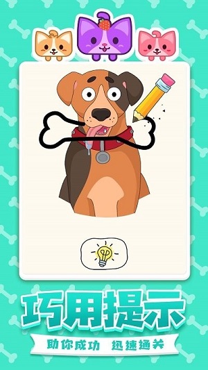 腦洞大開的一筆 v1.1 安卓版 0