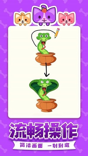 腦洞大開的一筆 v1.1 安卓版 2