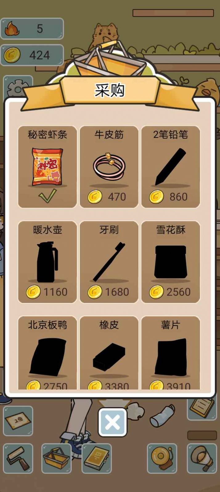 我在學校開超市 v1.0 安卓版 1