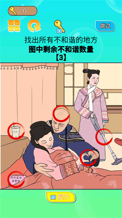 貴妃來了 v1.0 安卓版 3