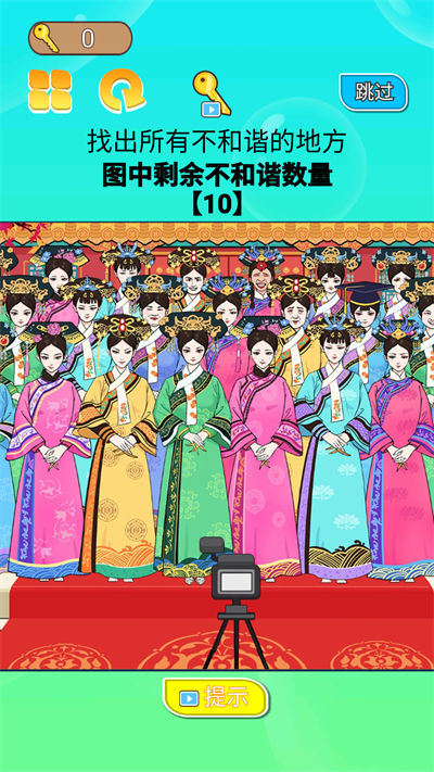 貴妃來了 v1.0 安卓版 1