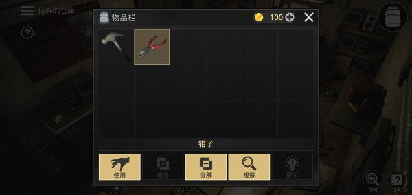 密室逃脫宇宙生存 v1.1.7 安卓版 2