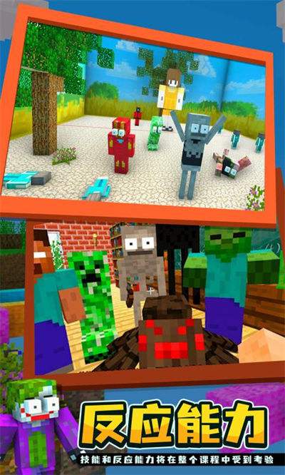 怪物學院 v1.1.3 安卓版 3