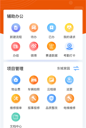 晨小二 v1.0.35 最新版 1
