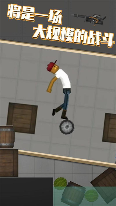 人類游樂園 v1.01 安卓版 1