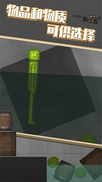 人類游樂園 v1.01 安卓版 3