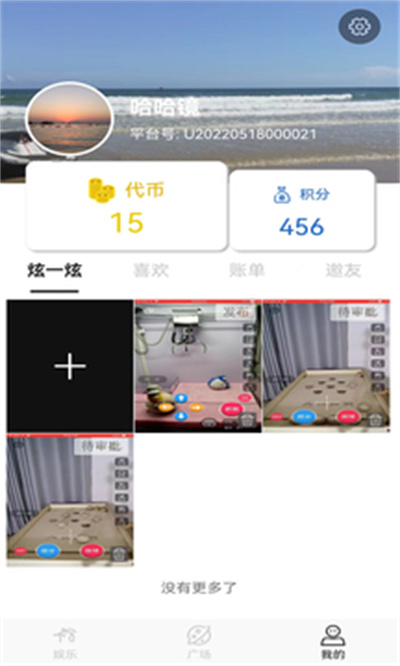 物聯(lián)娛樂(lè) v1.0.0 安卓版 2