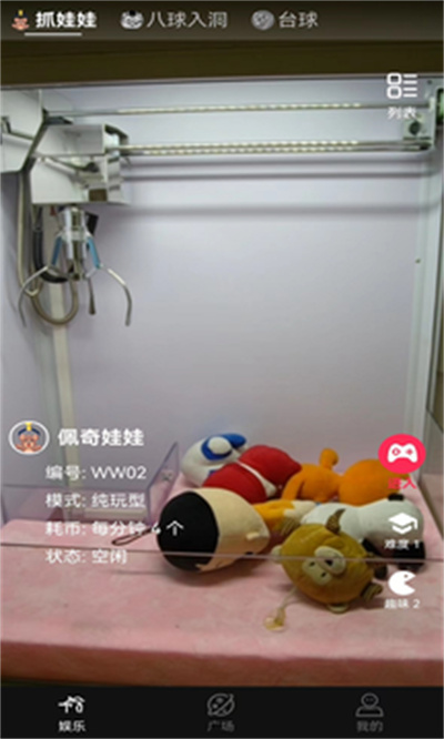 物聯(lián)娛樂(lè) v1.0.0 安卓版 1