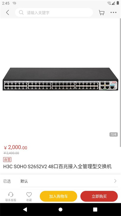 H3C商城 v1.0.7 安卓版 1