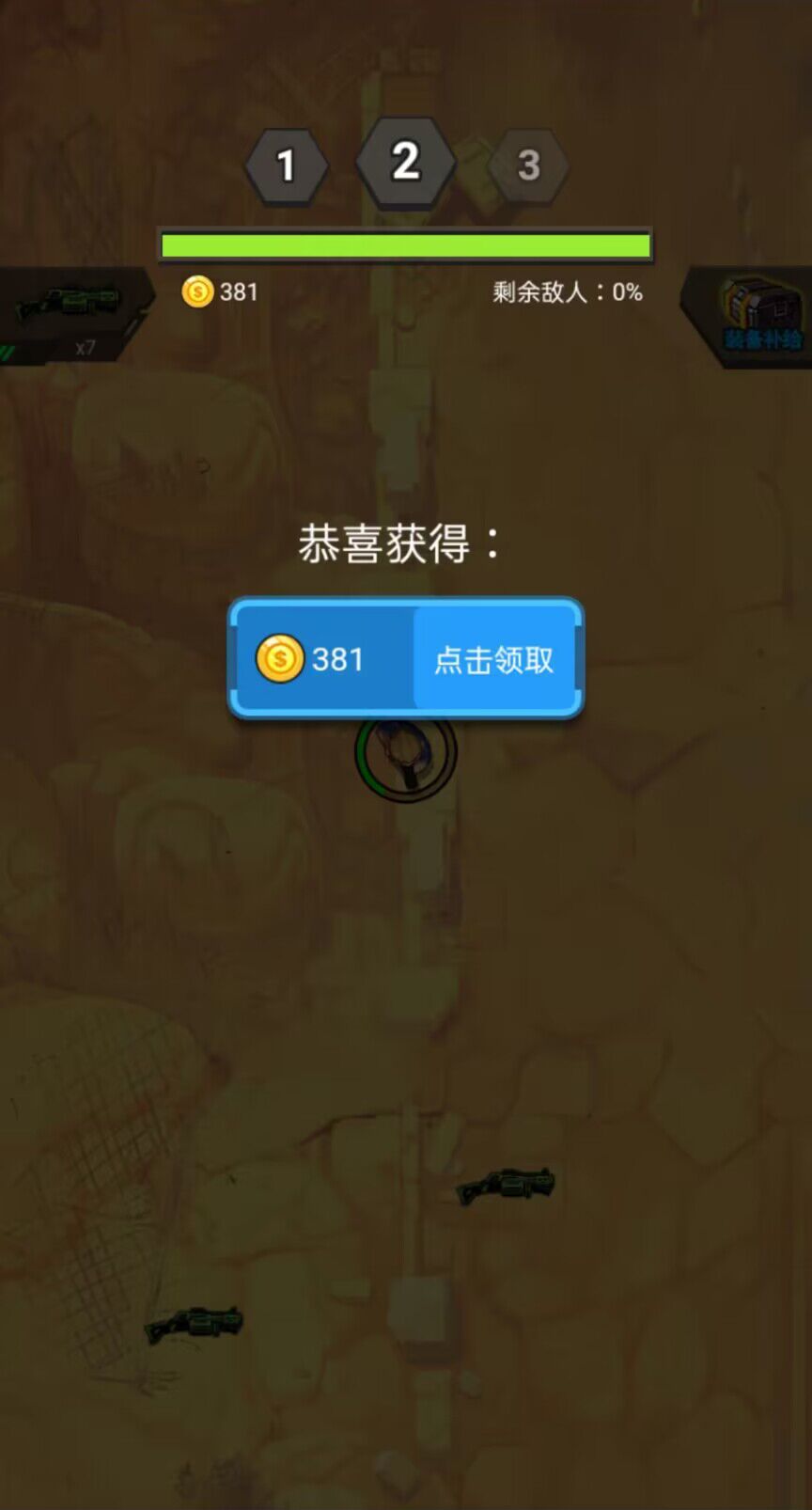 末日打怪獸 v1.0 安卓版 1