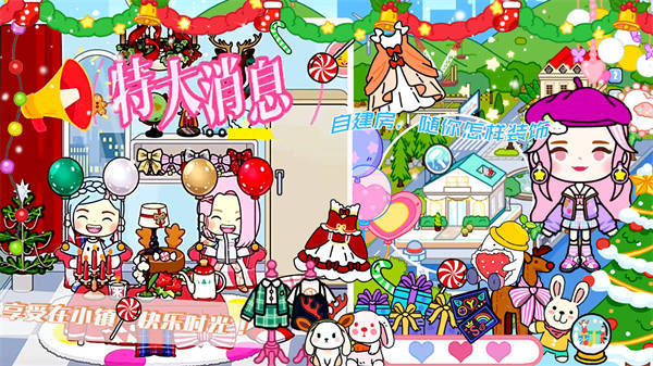 落櫻小鎮(zhèn)世界 v1.2 安卓版 0