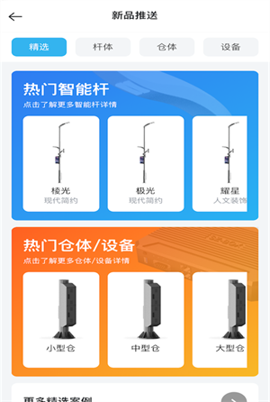 鏈桿 v2.0.0 最新版 2