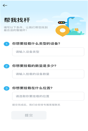 鏈桿 v2.0.0 最新版 3