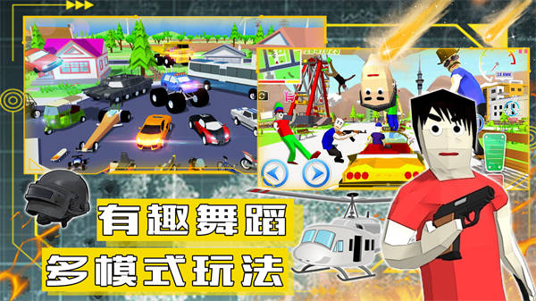 沙盒模擬城市戰(zhàn)爭 v1.0 安卓版 3