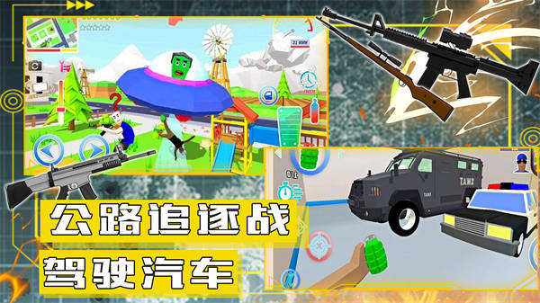 沙盒模擬城市戰(zhàn)爭 v1.0 安卓版 1