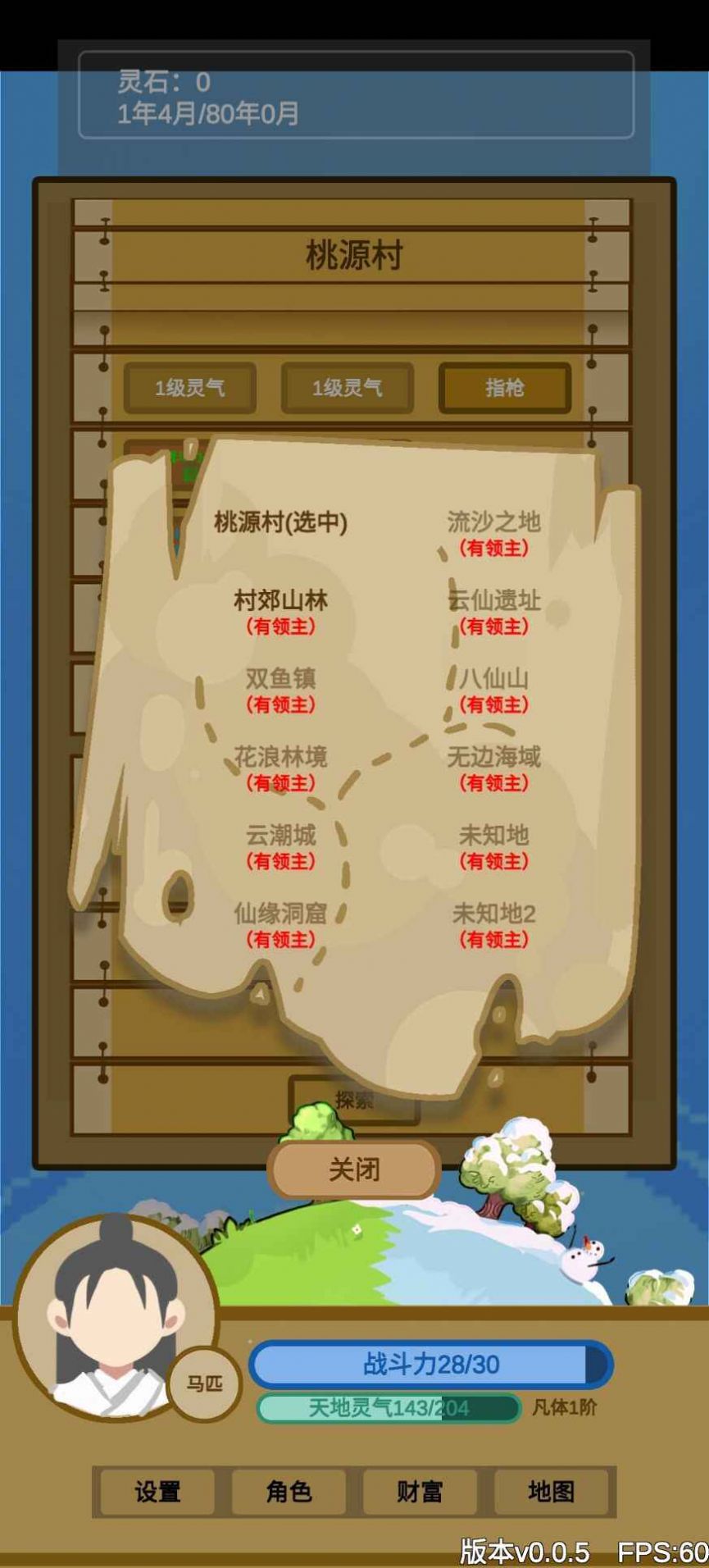 文字來(lái)修仙 v0.0.7 安卓版 1