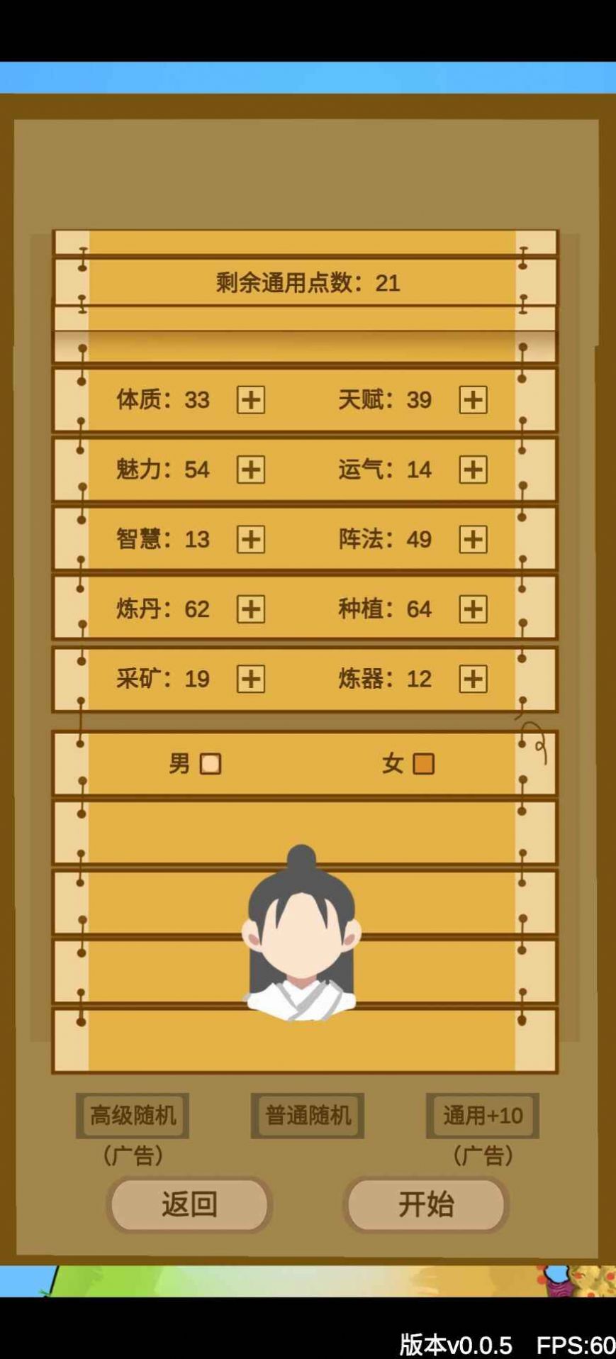 文字來(lái)修仙 v0.0.7 安卓版 2