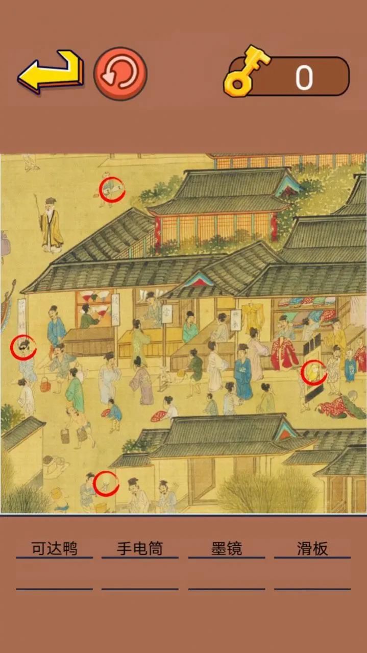 動(dòng)腦來找茬 v1.0 安卓版 3