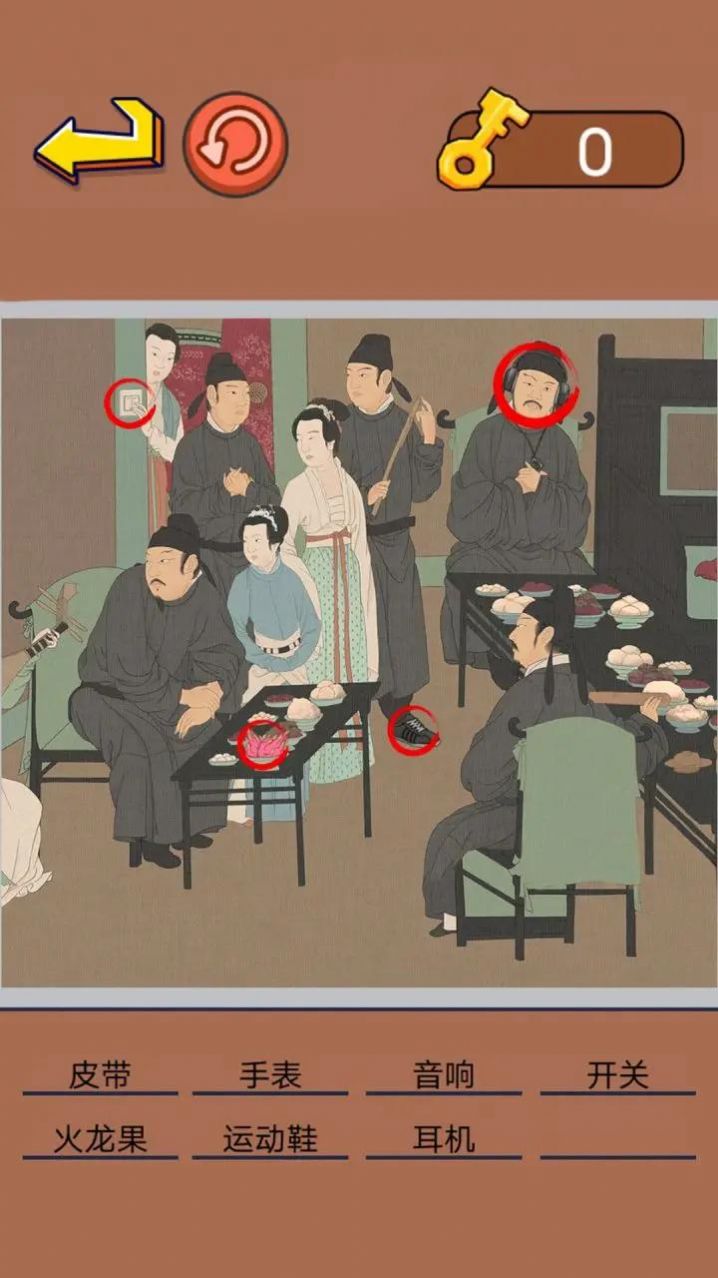 動(dòng)腦來找茬 v1.0 安卓版 1