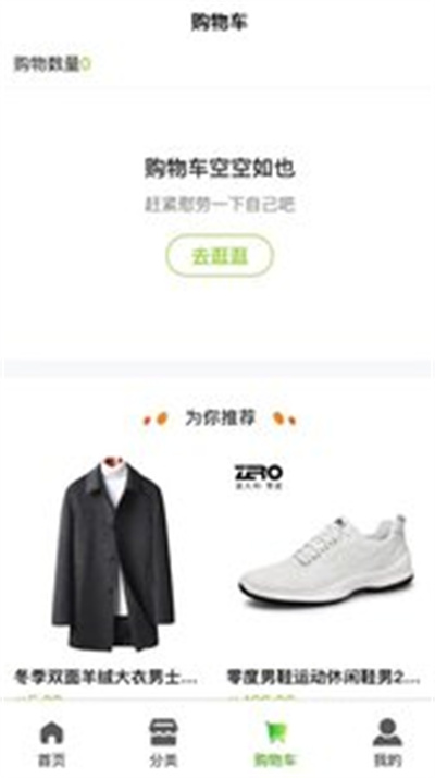 羊鮮生 v1.0.8 安卓版 1