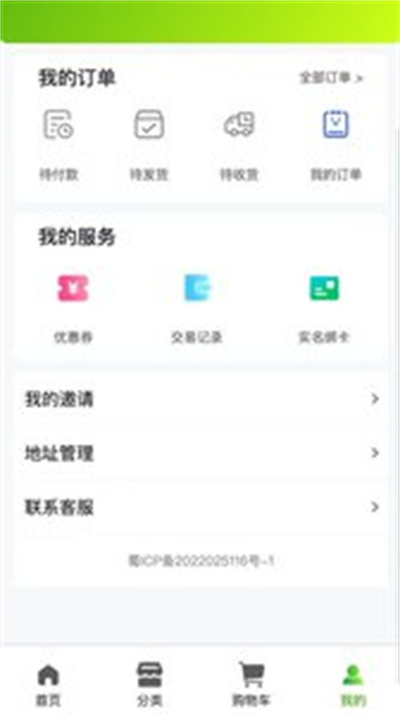 羊鮮生 v1.0.8 安卓版 3