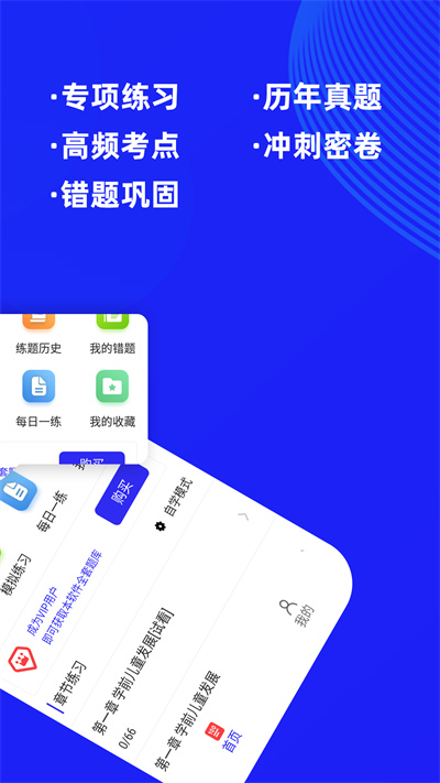 教師資格證牛題庫(kù) v1.0.2 安卓版 1