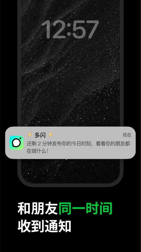 多閃ios官方版 v26.2.0 最新iphone手機版 1