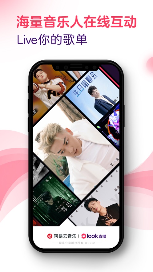 網(wǎng)易look直播蘋果系統(tǒng)版 v4.42.0 最新版 0