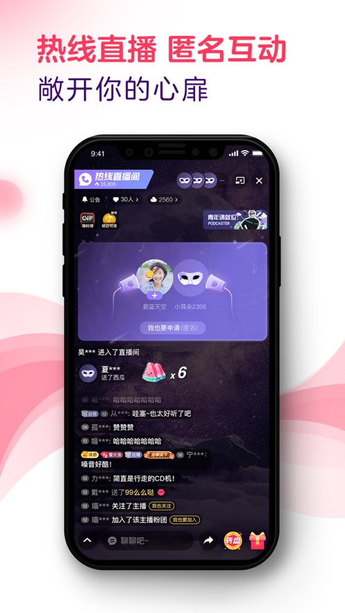 網(wǎng)易look直播蘋果系統(tǒng)版 v4.42.0 最新版 3