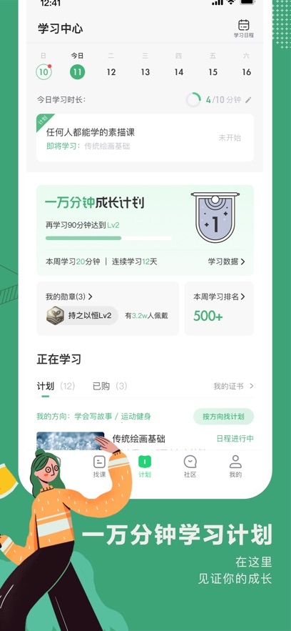 網(wǎng)易公開課iphone版 v9.10.2 蘋果手機(jī)版 0
