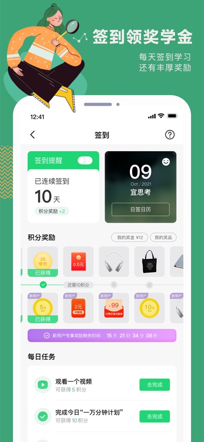 網(wǎng)易公開課iphone版 v9.10.2 蘋果手機(jī)版 1