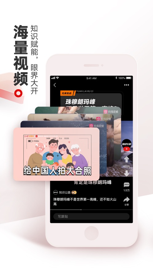 網(wǎng)易新聞專業(yè)版ios版 v112.5 官方iPhone版 1