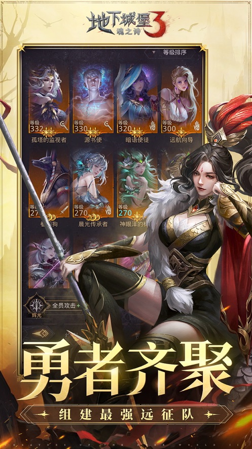 地下城堡3魂之詩官方蘋果版 v1.2.28 最新版 0